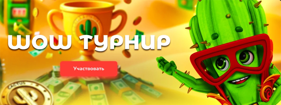 Cactus Casino 2
